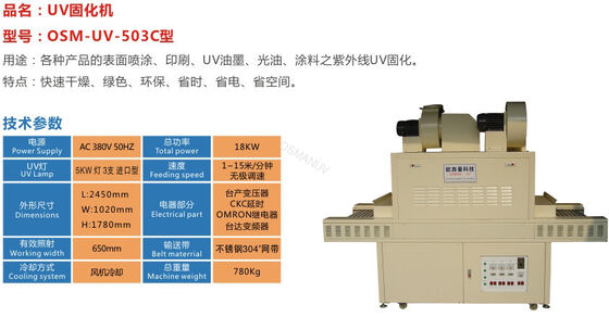 Screen Printing / Offset Printing / Letterpress Printing UV Curing Machine