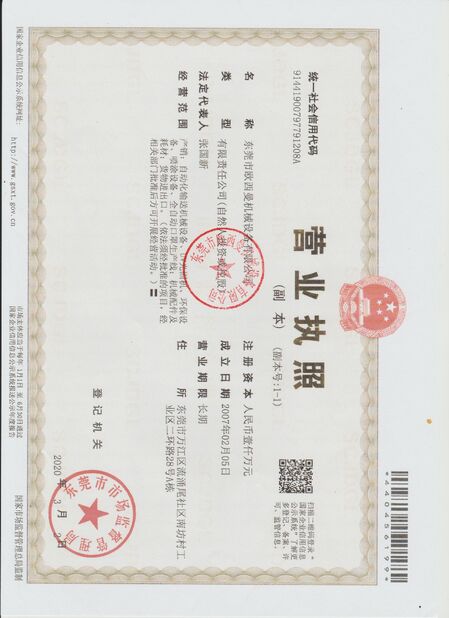 ΚΙΝΑ Dongguan Osmanuv Machinery Equipment Co., Ltd Πιστοποιήσεις